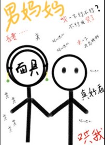 暴君,但男媽媽